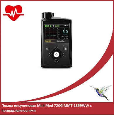 Помпа инсулиновая Mini Med 720G MMT-1859WW с принадлежностями